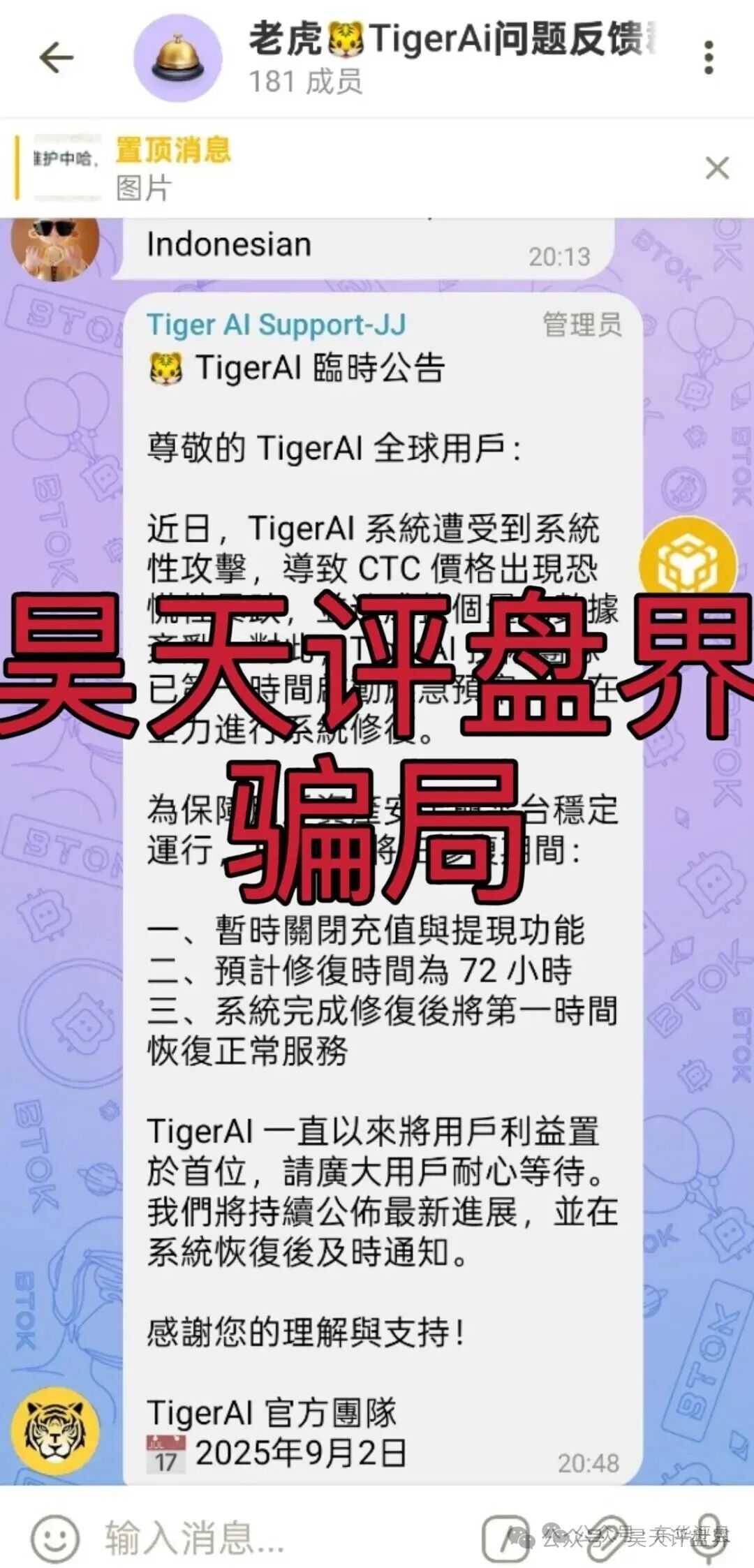 曝光！！即将崩盘跑路的各种资金盘骗局，希望大家远离资金盘骗局！