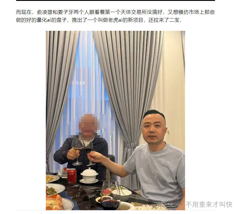 【老虎 AI】 凉了！是俞凌雄又一场 “收割”？【天体交易所】平台币CTC暴跌99%，数百万人血本无归！