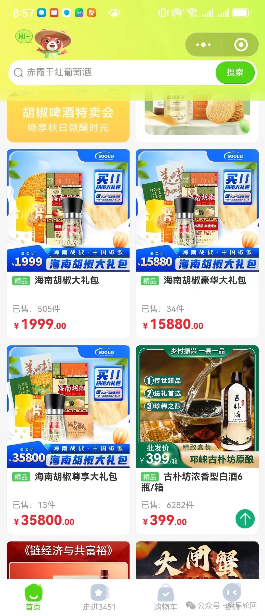 【搜了宝】模式解析，到底是不是一个击鼓传花的骗局？