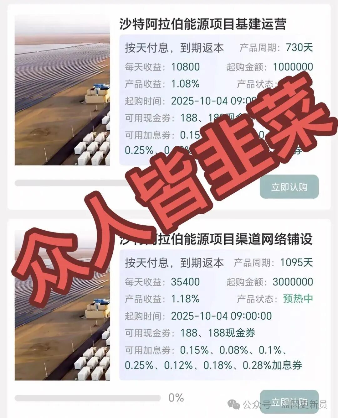 最新资金盘诈骗项目套牌【GE通用电气】马上崩盘跑路。