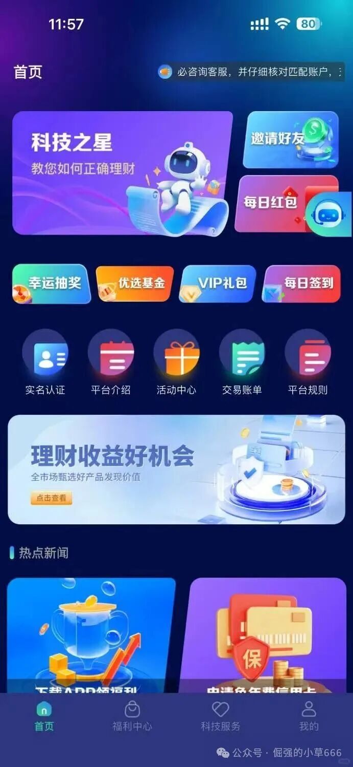 紧急扩散！【WeLab智还】崩盘倒计时？已有用户本金清零！现在退出还来得及！