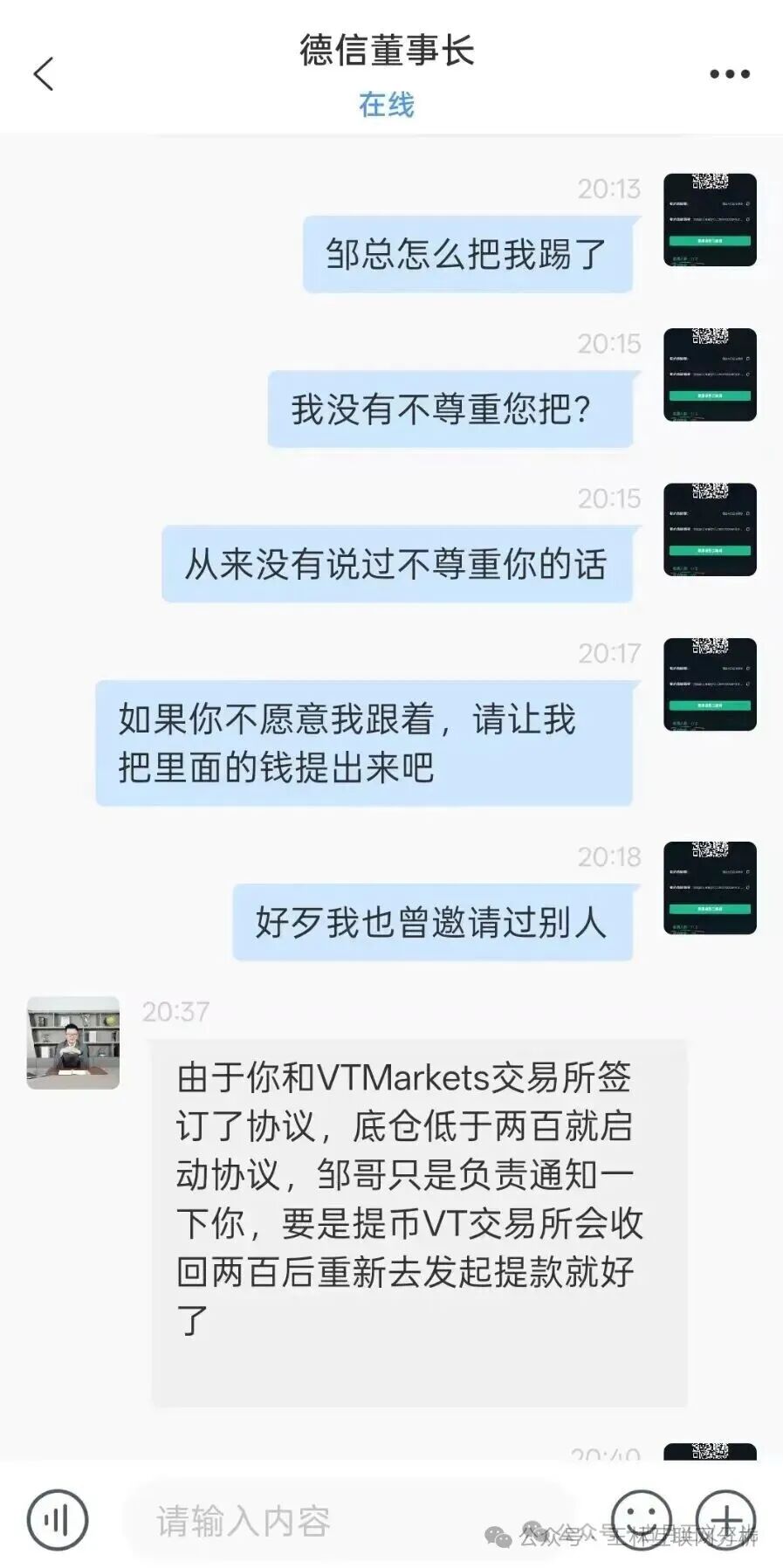 10月14日最新骗局曝光【德信资本,极光交易所,熊猫交易所】随时可能卷钱跑路！