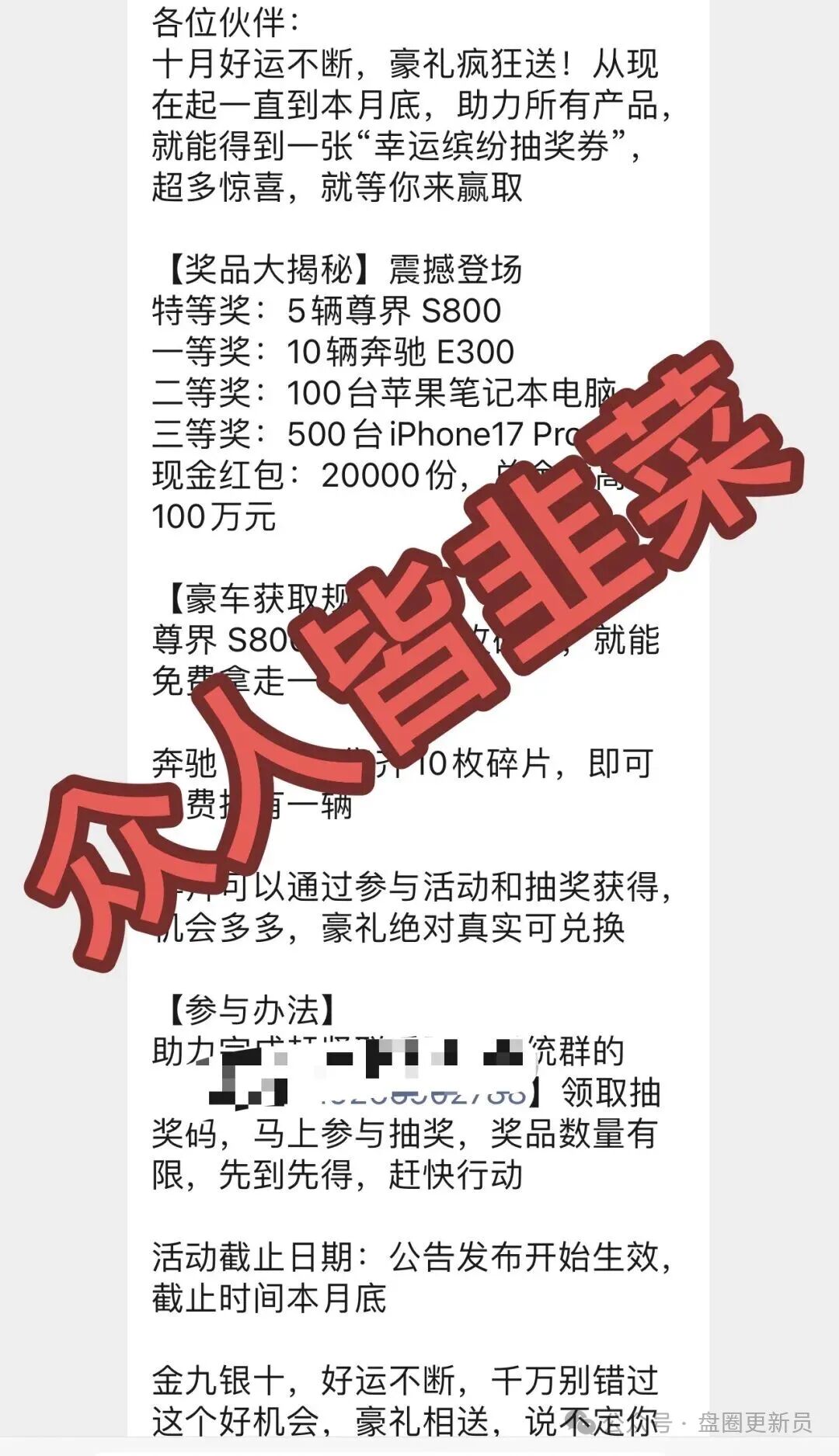 最新资金盘诈骗项目【健康启迪协会】马上崩盘跑路。