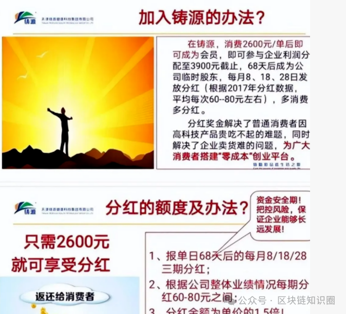 2600元骗局，坑了1100万人！【永倍达】的“躺赚”噩梦！