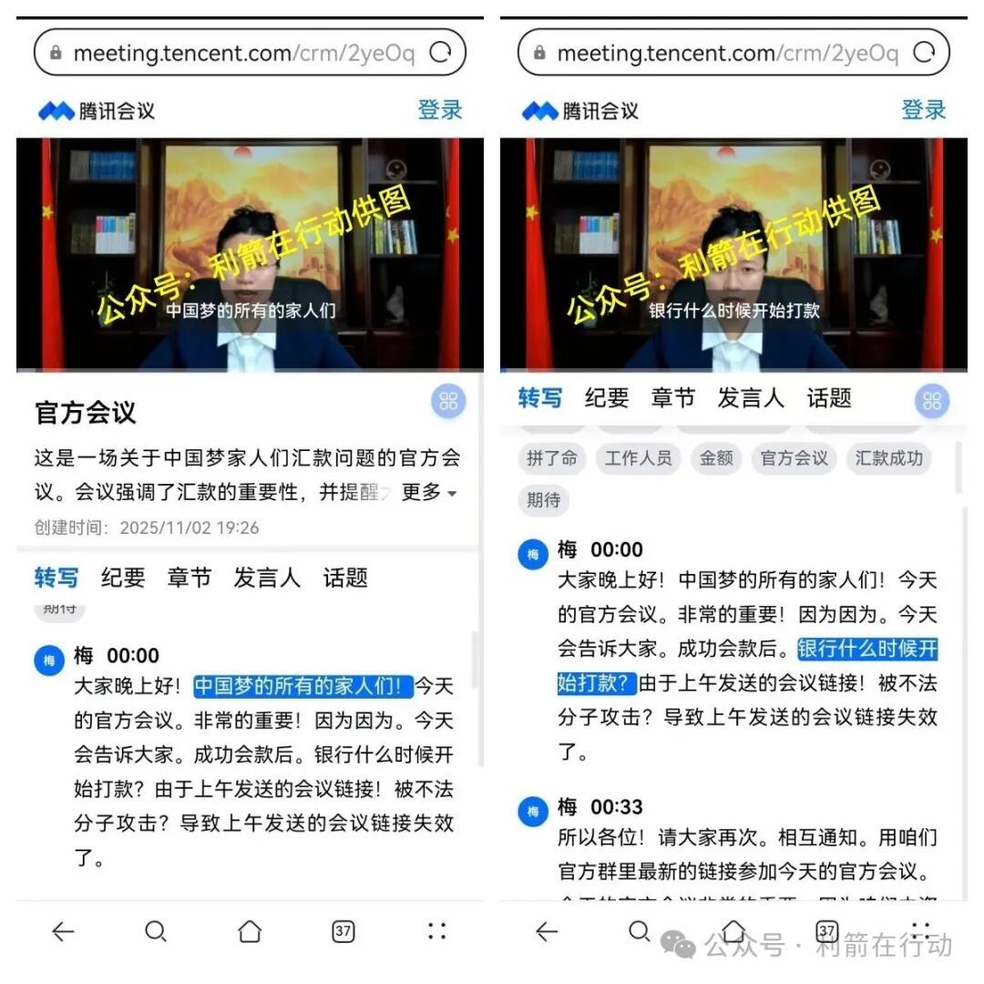【中数汇财】特大骗局发钱是假！骗钱是真！参与者的“亿万富豪梦”将破灭！