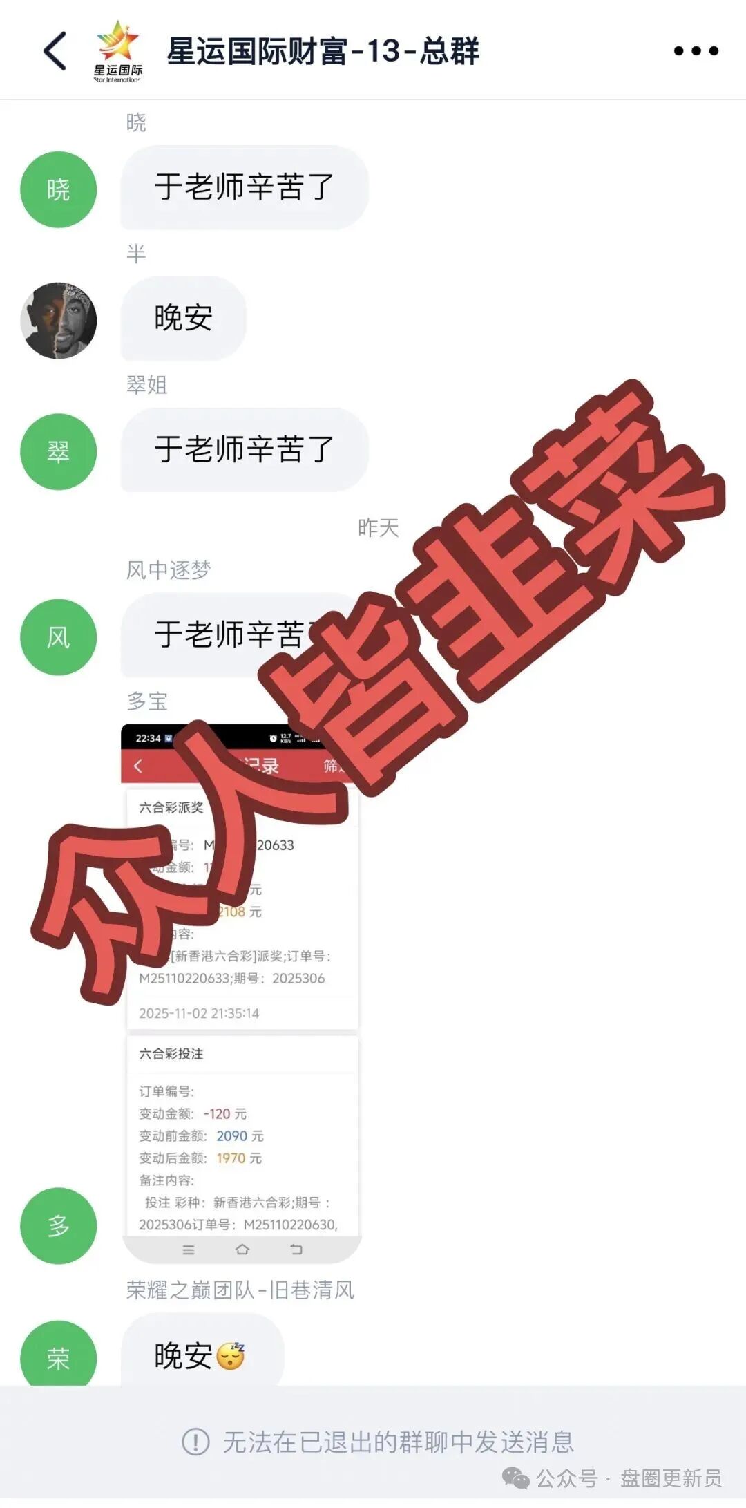 【星运国际】彩票诈骗盘，最近也是开始套路了，在疯狂洗脑还是不充值的情况