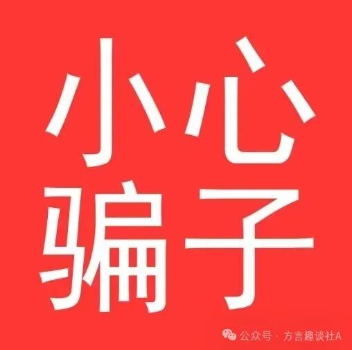 当心！“中数汇财”编织富豪梦，背后竟是惊天骗局！