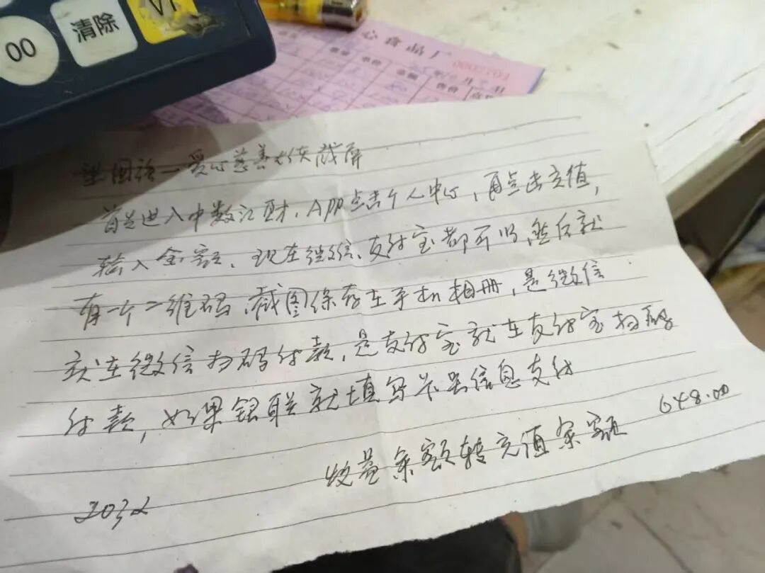 【中数汇财】的捐赠是诈骗！八旬退休教师深陷“亿万富翁梦”！