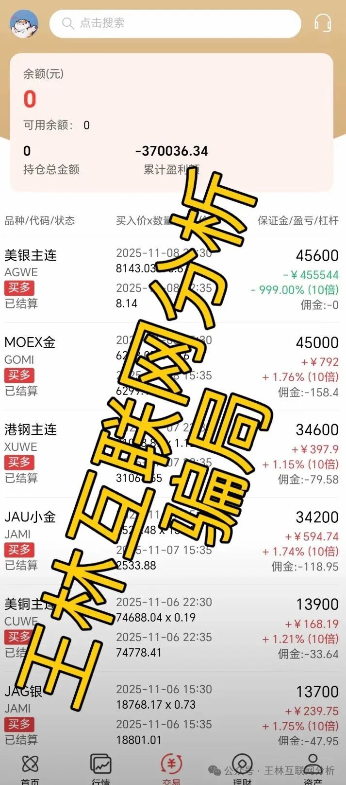 骗局曝光【荣耀集团（嘉悦国际），THPX，利名共创】随时可能卷钱跑路！