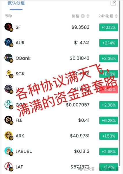 【永恒协议DM】缅北诈骗园区的“区块链新衣”，正在上演最后疯狂！