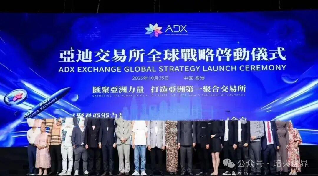 “亚迪交易所”注册就送500U，幕后操盘团伙竟是迪亚仕原班人马！