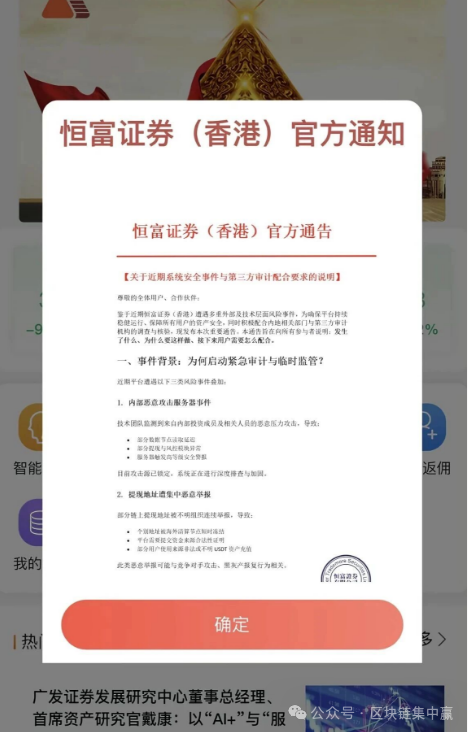 数万人被【赛博风投/恒富基金】骗局洗劫，8%保证金竟是最后收割！