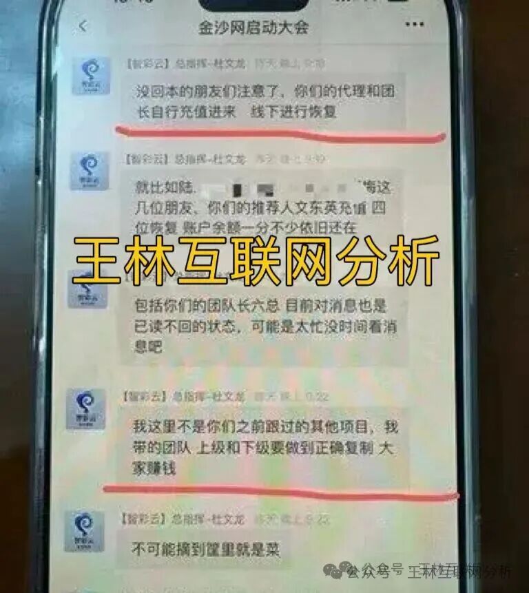 11月26日最新资金盘项目骗局曝光【智彩云（金沙网），川崎资管，仟佰意BAX】