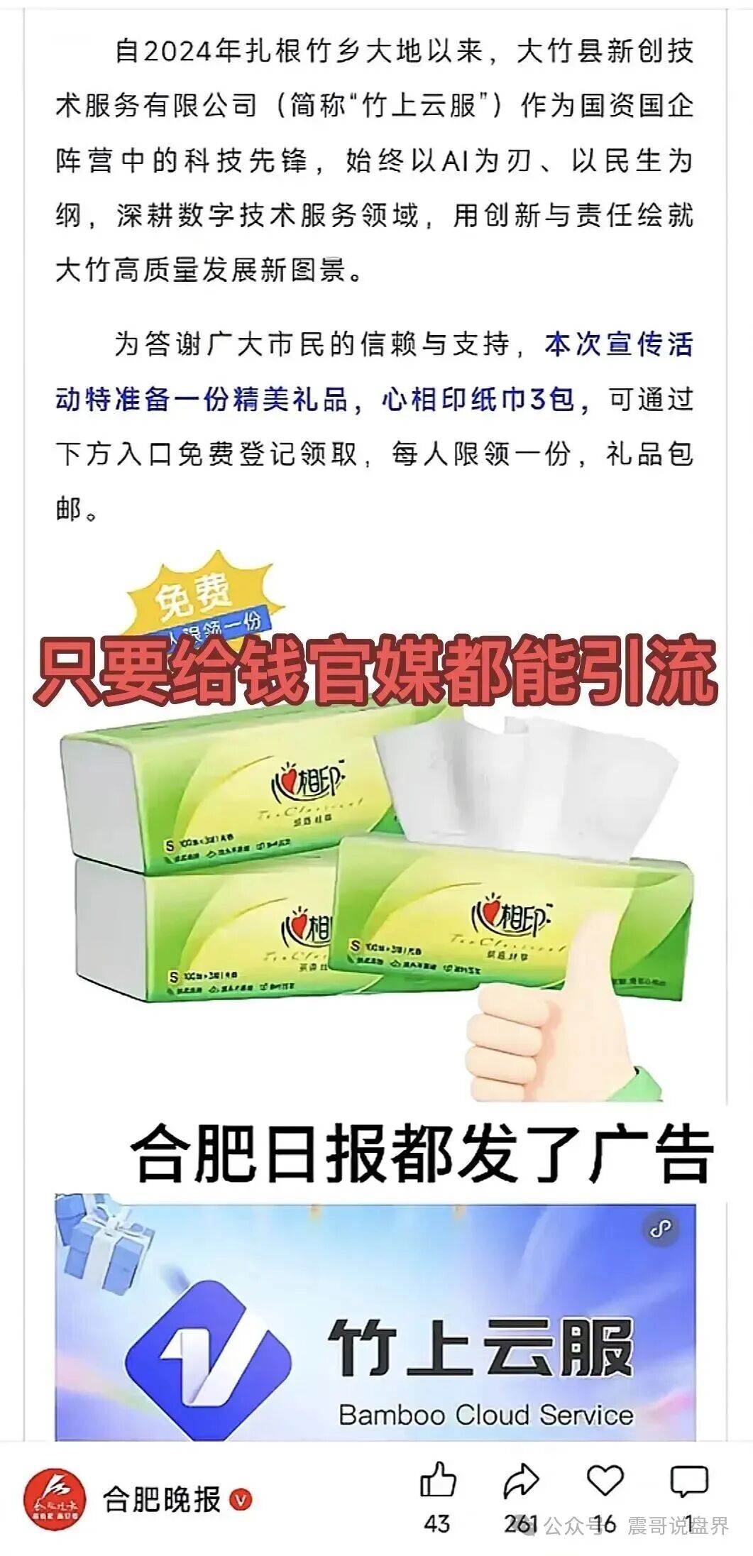 快崩了！【​竹上云服】这个诈骗项目正在收割，随时跑路，别上当！
