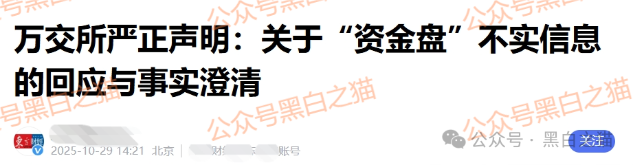 揭秘“鸿运万交所”，冒用柬埔寨歌手当创始人，伪造项目实施非法行为......