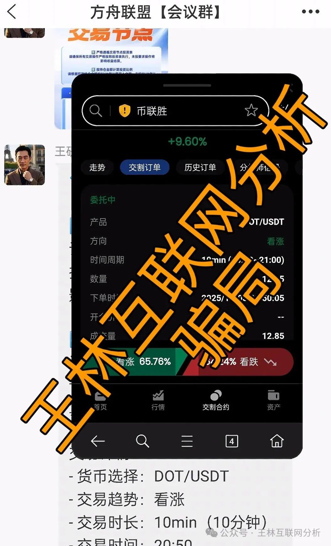 骗局曝光【币联胜（方舟联盟，临镜花，煜志金融】随时可能卷钱跑路！