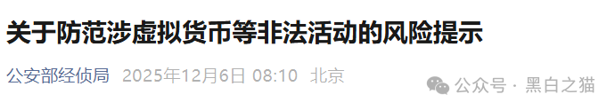 资金盘｜揭秘“汇天交易所”，聚散成庄的配方，虚拟币合约带单洗劫投资人