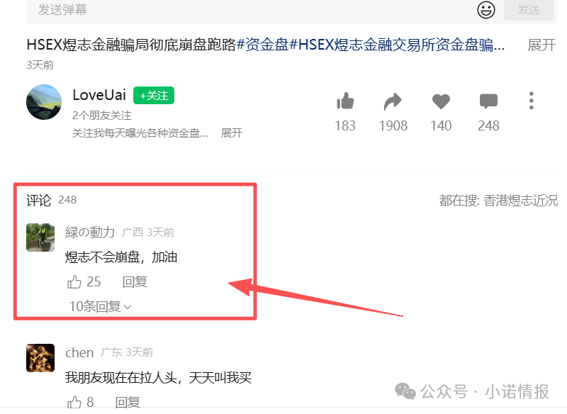 “煜志金融”操盘手安排大量人员在网上护盘，掩护其收割！大家不要相信，抓紧时间想办法挽损！