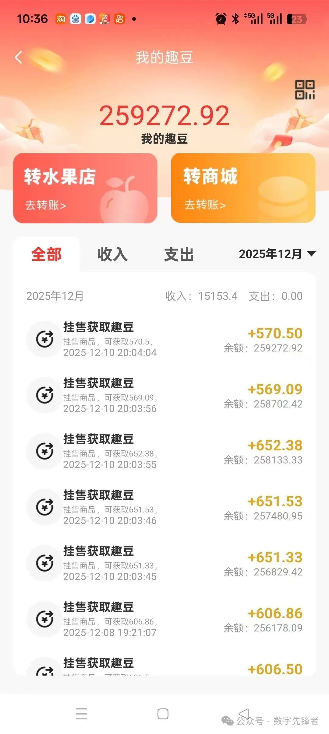 紧急预警！“长城易趣”崩盘倒计时？揭开电商外衣下的资金盘骗局！