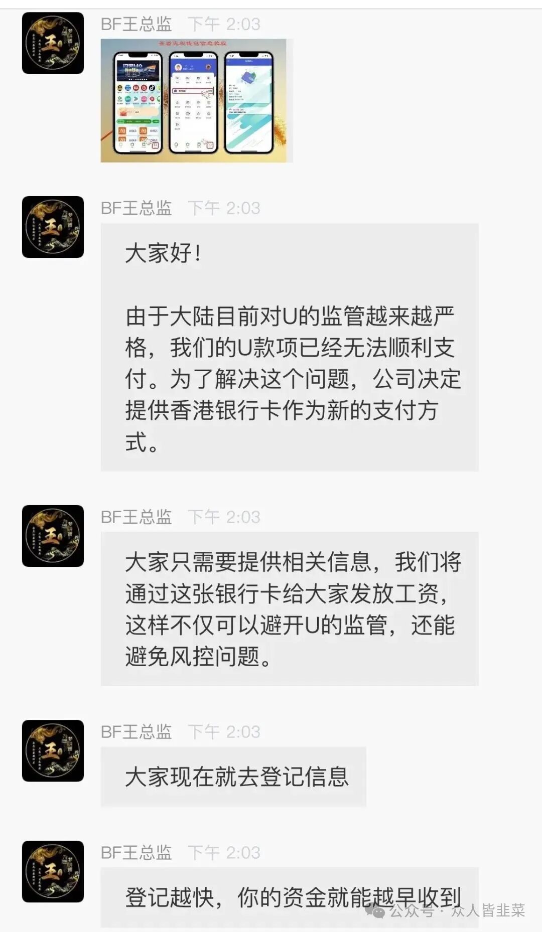 全崩了！【博发，金涌投资，ZFX RWA，智能财富】还在收割，赶紧跑吧！