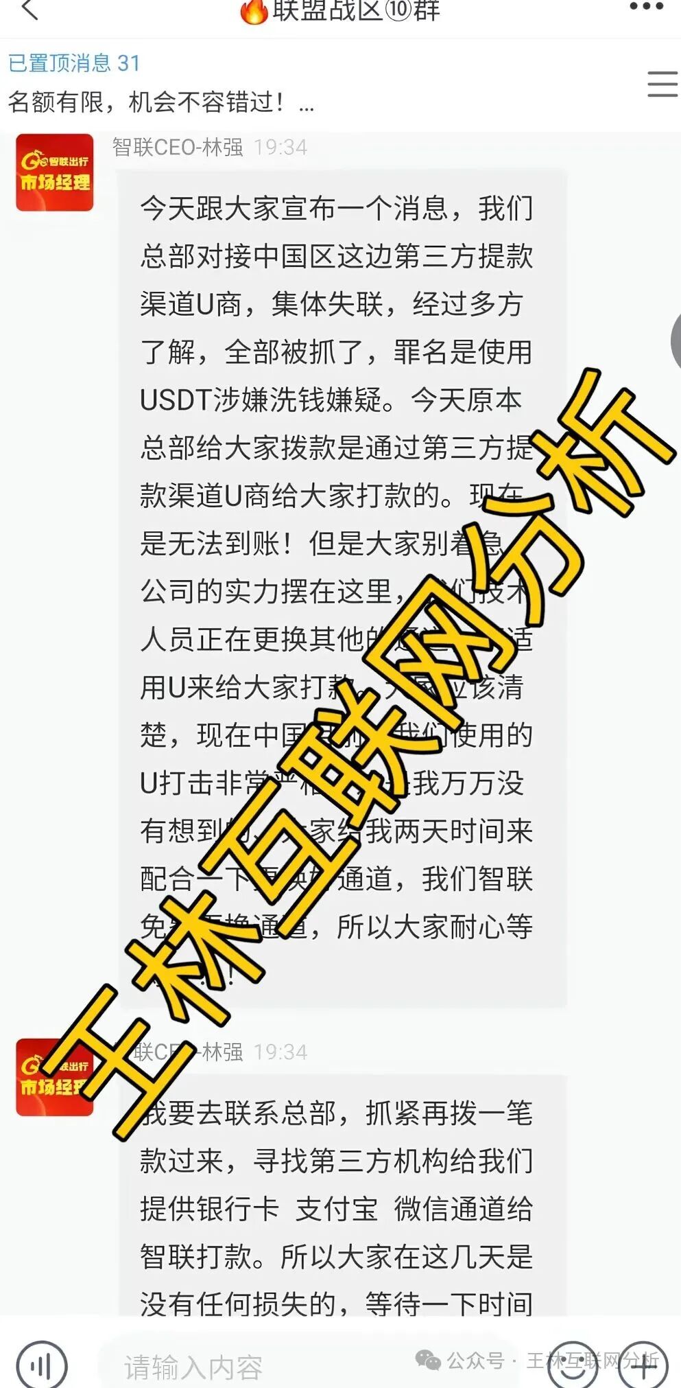 【智联出行，永利皇宫彩票，万峰量化】随时收割跑路，别再被骗了，抓紧跑吧
