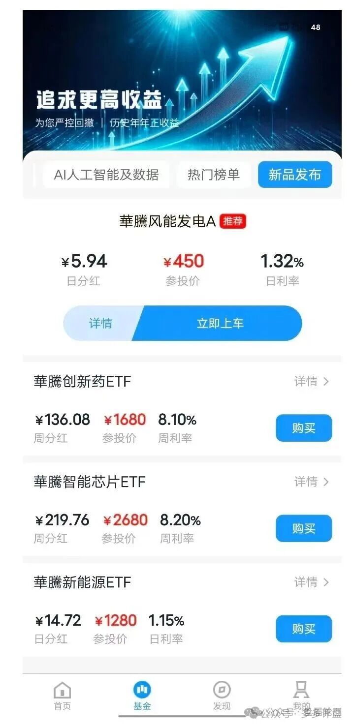 【华滕星寰】终局警报：资金盘清退倒计时，撤退窗口即将关闭！