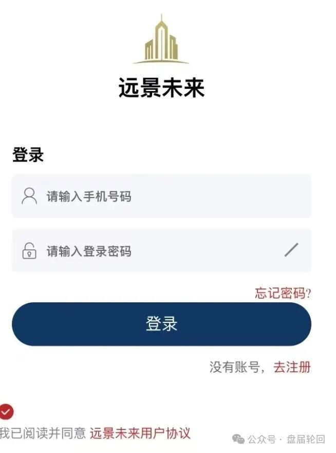 【远景未来】期货跟单资金盘骗局 董事长王贵运圈钱过亿 马上崩盘跑路！