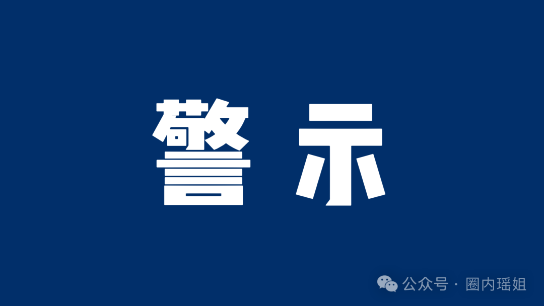警惕！Ontormir奥特米公链：披着RWA外衣的骗局大起底