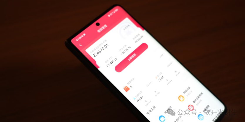 日息1%？树拍百亿骗局，搞出个“树交所”APP，用AI仿声骗那些急着回本的人，二次收割比第一次还狠！