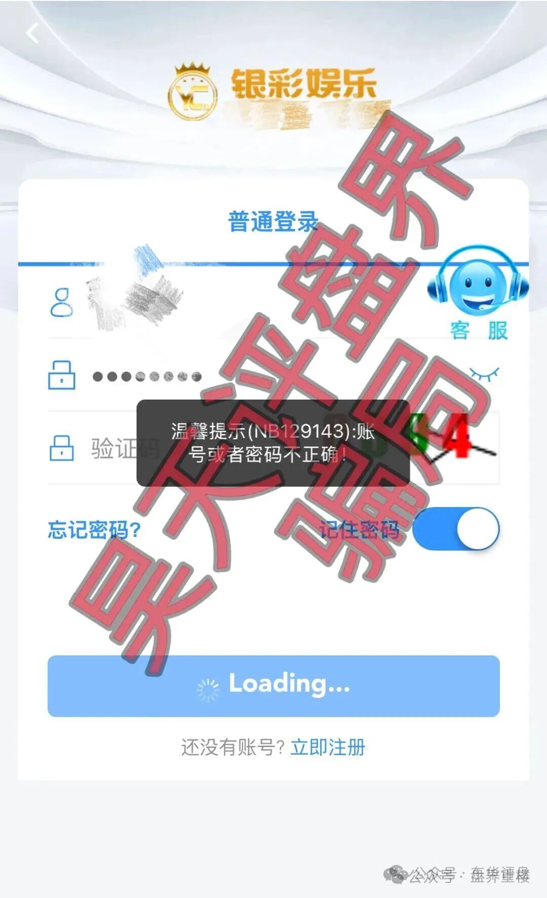 银彩娱乐（银彩乐聊）资金盘已开始收割，速度撤离，崩盘在即！