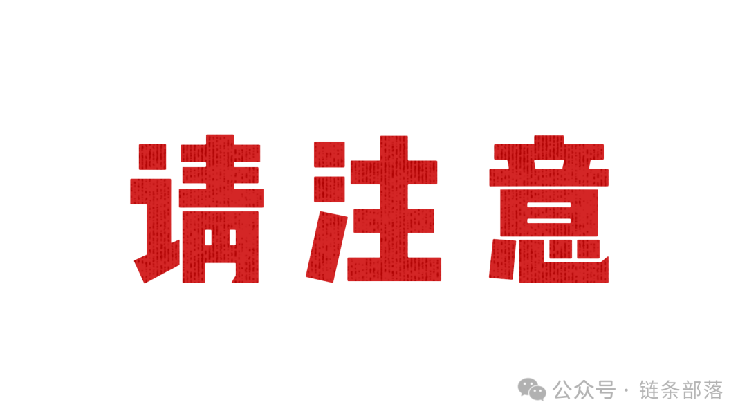 揭秘【红韵串商】“消费返利”骗局大起底，速看避坑！