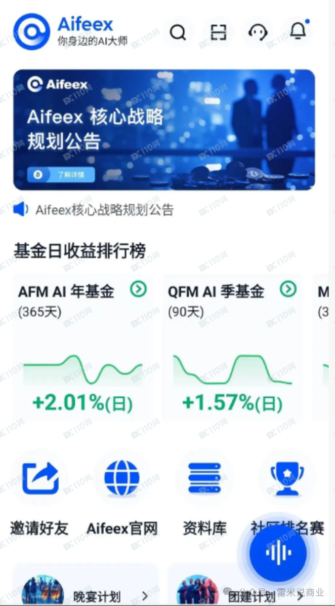 AiFeex 艾菲克斯：AI 量化外衣下的顶骗局，卷走几十亿！
